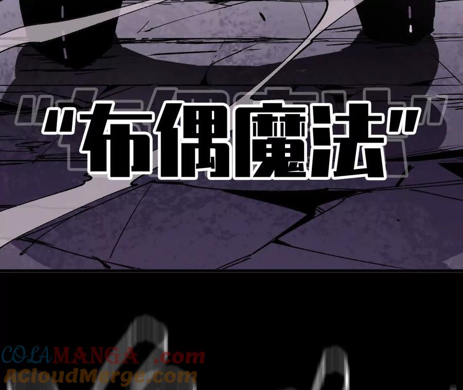 勇者X女魔王 75 交给你们 第13页