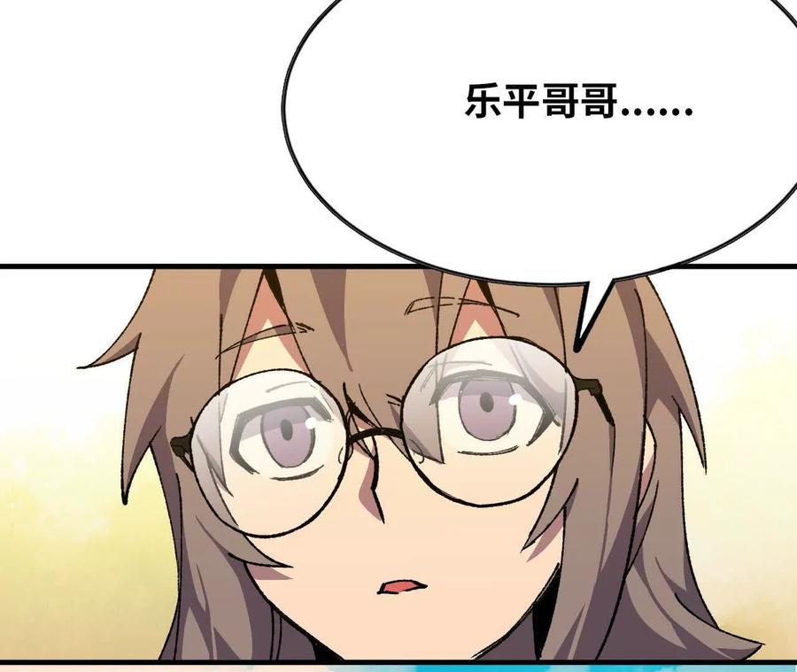 勇者X女魔王 75 交给你们 第98页