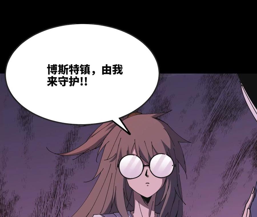 勇者X女魔王 75 交给你们 第18页