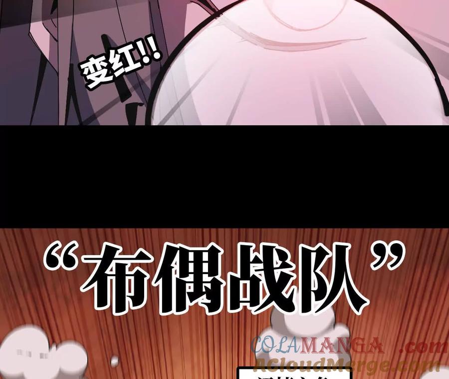 勇者X女魔王 75 交给你们 第21页