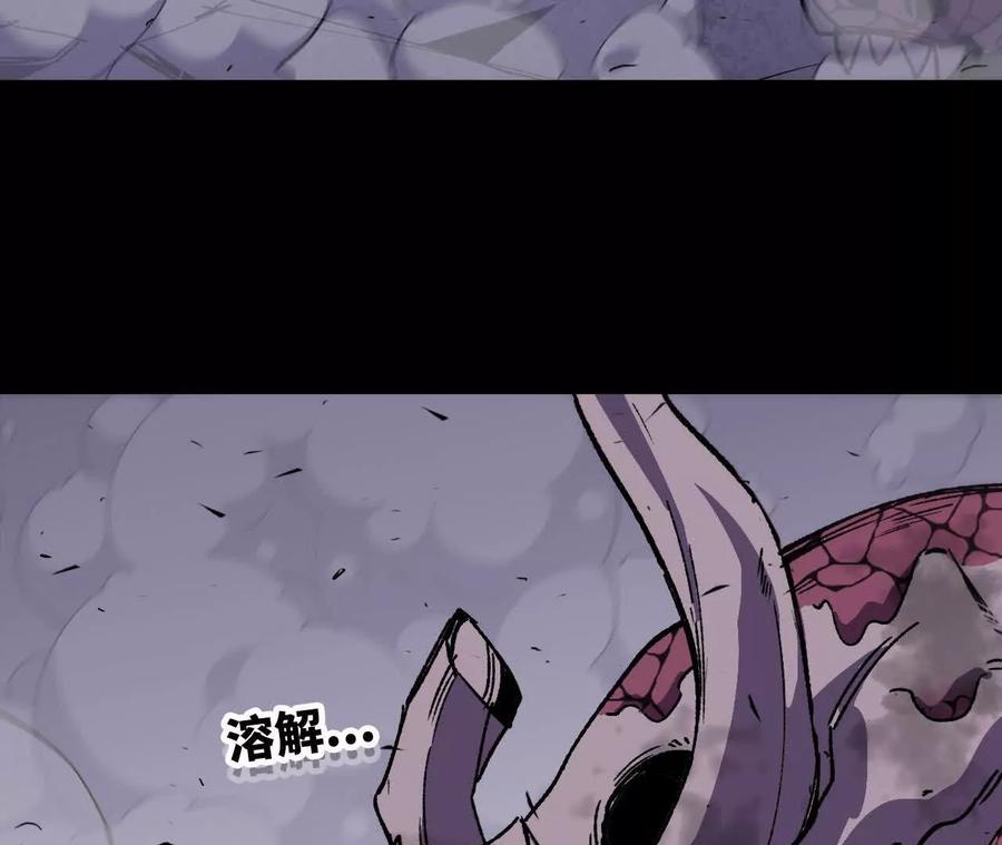 勇者X女魔王 75 交给你们 第43页