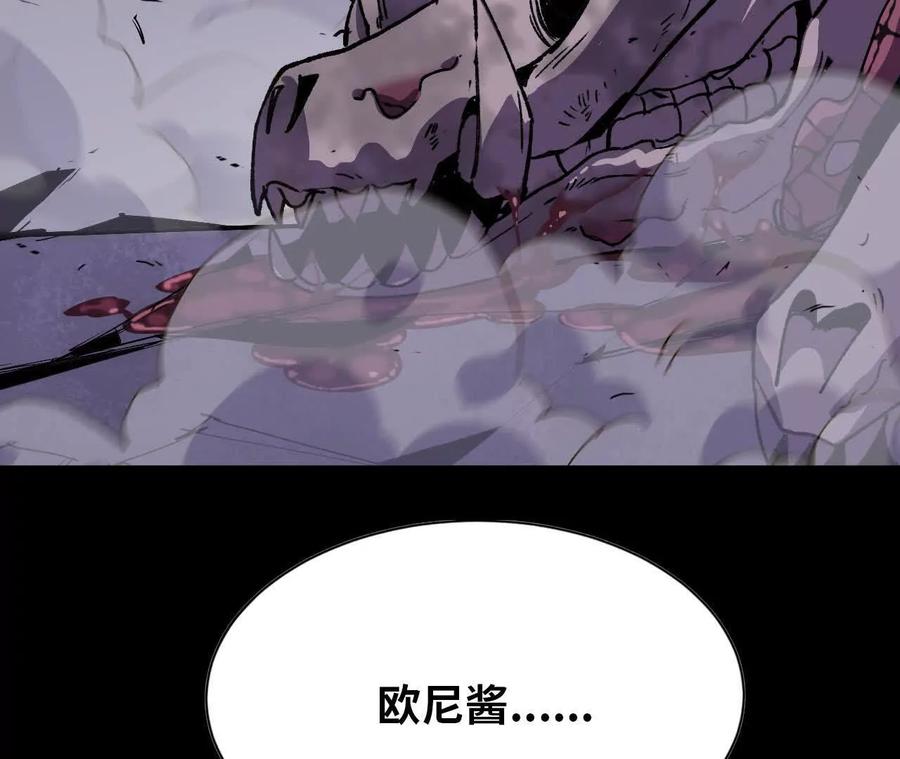 勇者X女魔王 75 交给你们 第44页