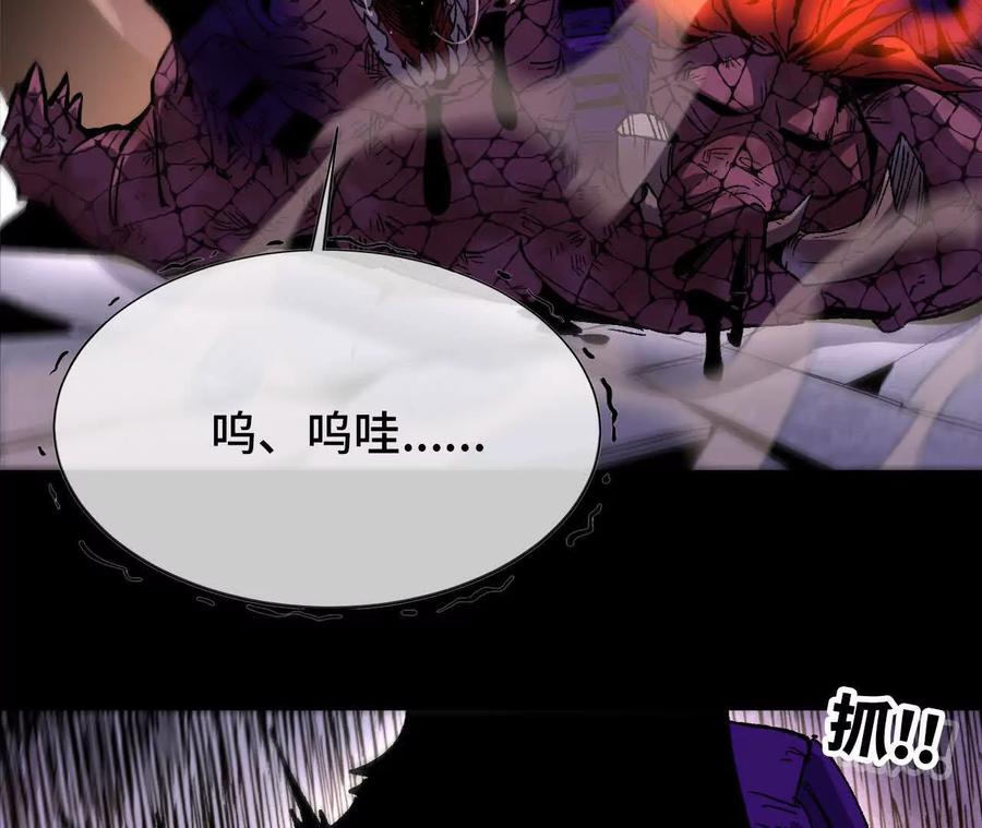 勇者X女魔王 75 交给你们 第34页
