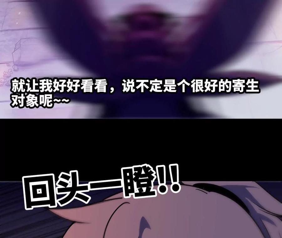 勇者X女魔王 75 交给你们 第51页