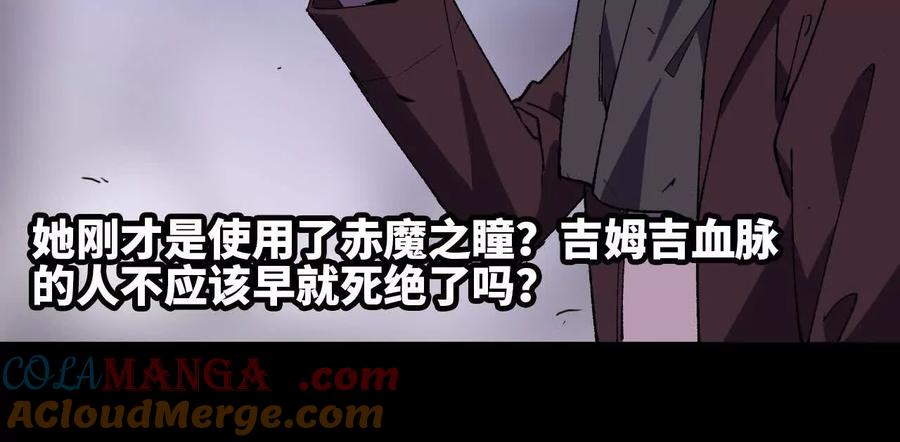 勇者X女魔王 75 交给你们 第49页