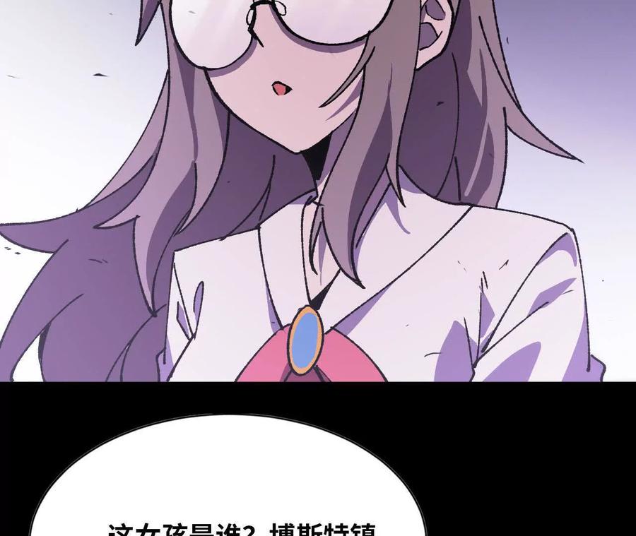 勇者X女魔王 75 交给你们 第47页