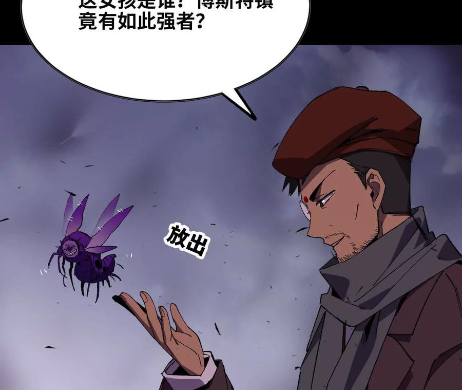 勇者X女魔王 75 交给你们 第48页