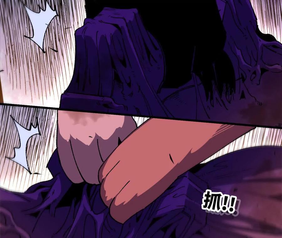 勇者X女魔王 75 交给你们 第35页