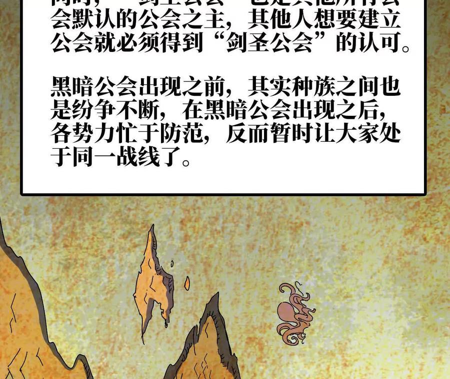勇者X女魔王 76 乐平的方式 第23页