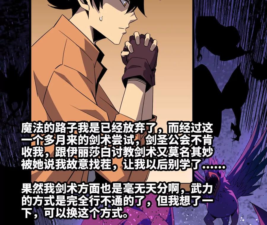 勇者X女魔王 76 乐平的方式 第36页