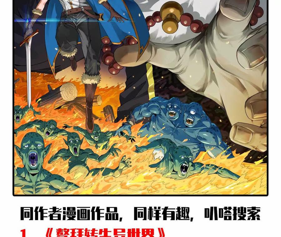 勇者X女魔王 76 乐平的方式 第83页