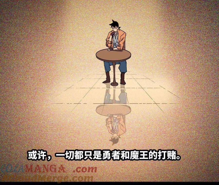 勇者X女魔王 76 乐平的方式 第46页