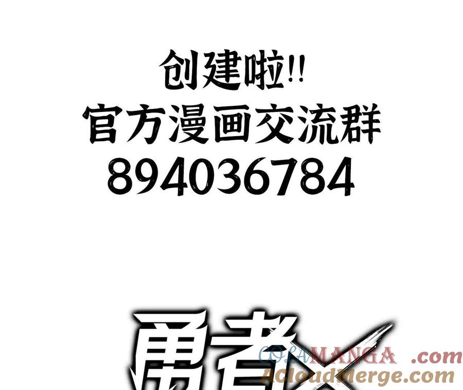 勇者X女魔王 76 乐平的方式 第85页