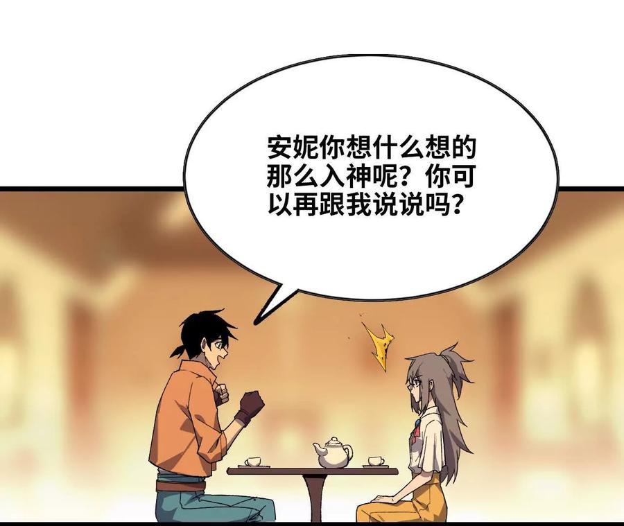勇者X女魔王 76 乐平的方式 第66页