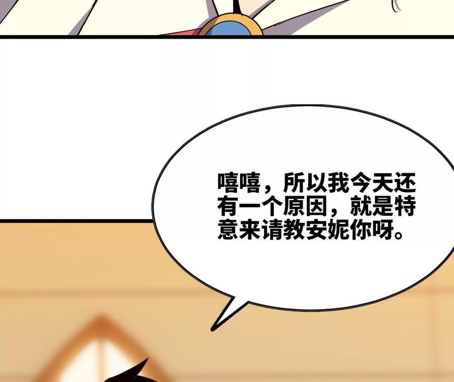 勇者X女魔王 76 乐平的方式 第15页