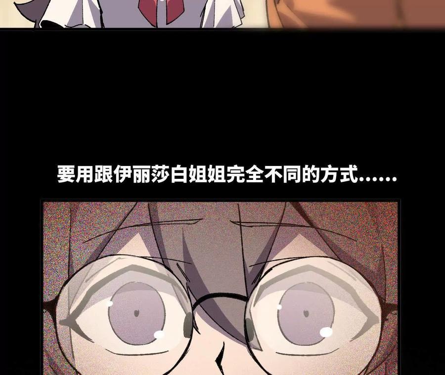 勇者X女魔王 76 乐平的方式 第44页