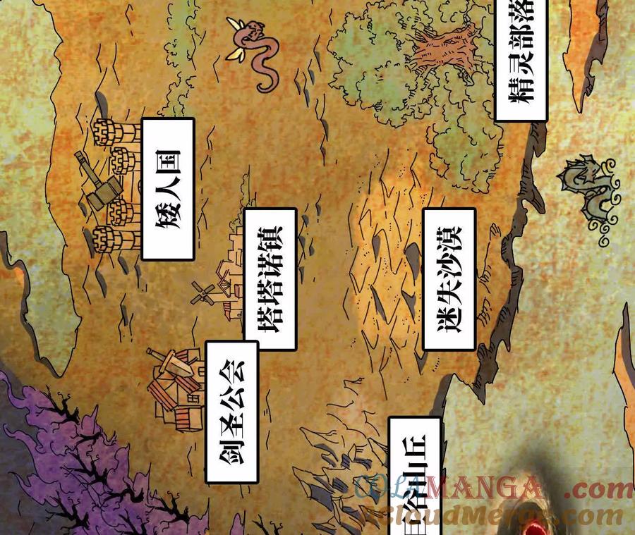 勇者X女魔王 76 乐平的方式 第25页