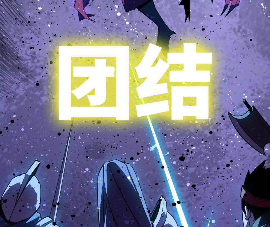 勇者X女魔王 76 乐平的方式 第38页