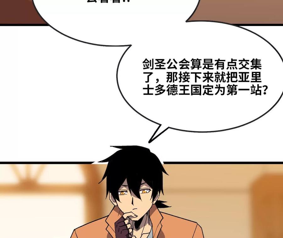 勇者X女魔王 76 乐平的方式 第71页