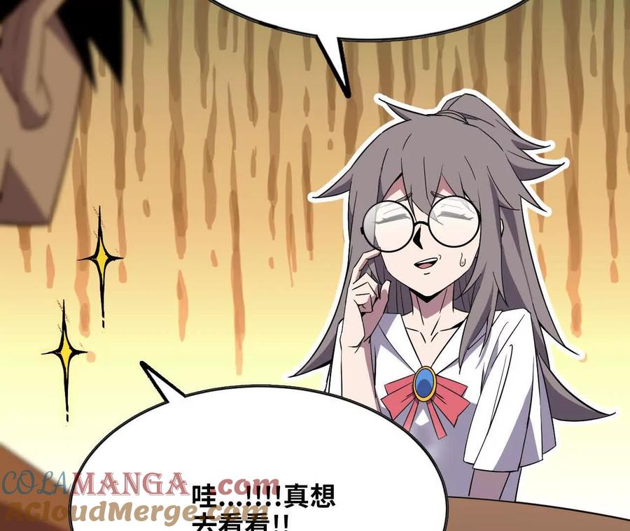勇者X女魔王 76 乐平的方式 第70页
