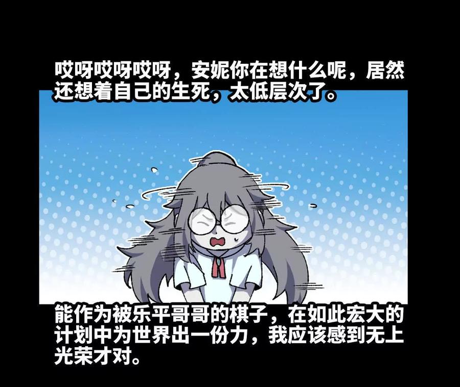 勇者X女魔王 76 乐平的方式 第62页