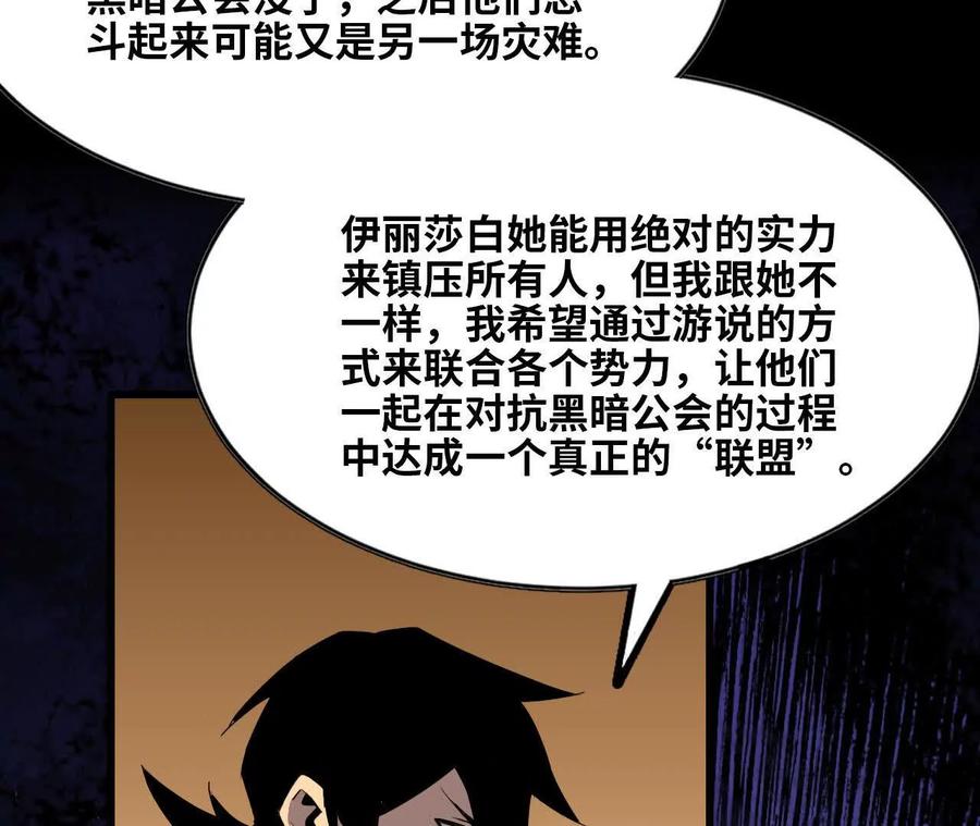 勇者X女魔王 76 乐平的方式 第35页