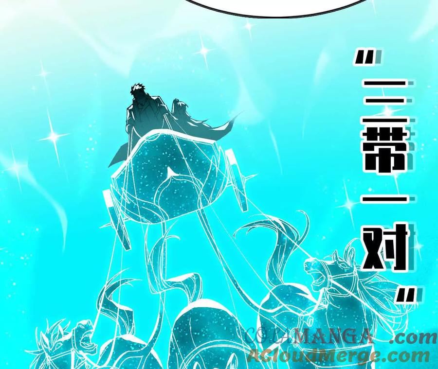 勇者X女魔王 76 乐平的方式 第76页
