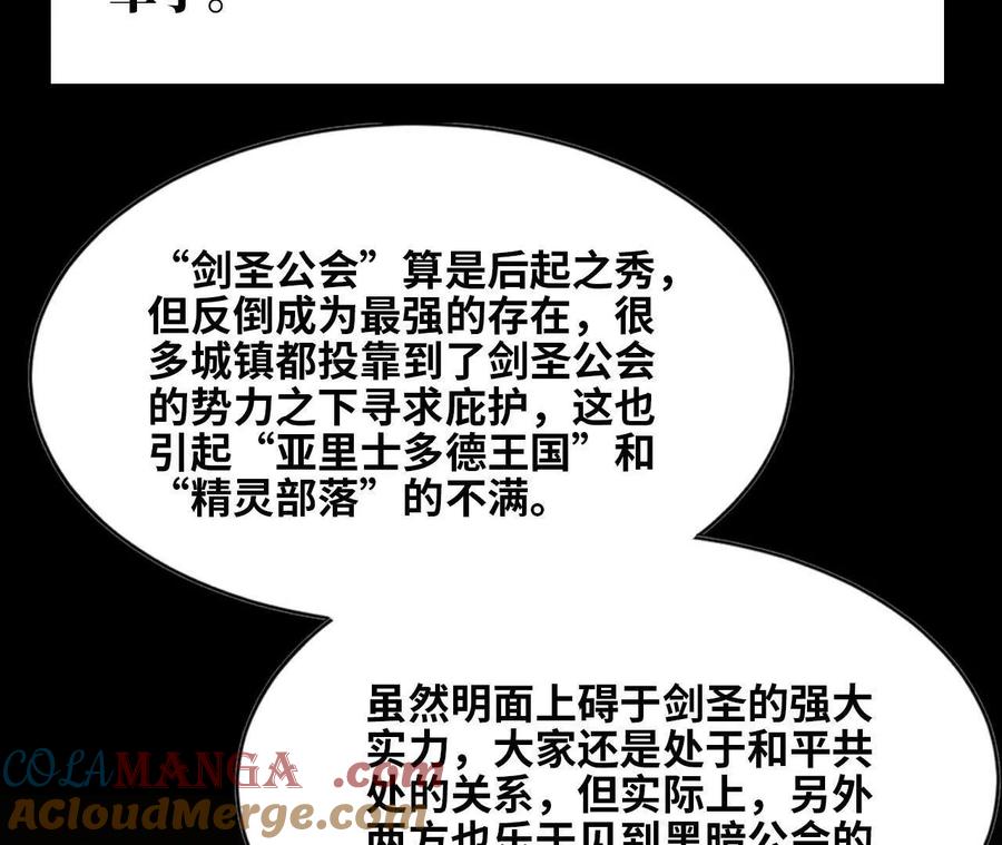 勇者X女魔王 76 乐平的方式 第28页