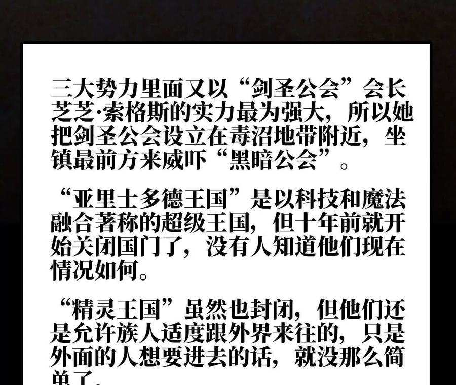 勇者X女魔王 76 乐平的方式 第27页