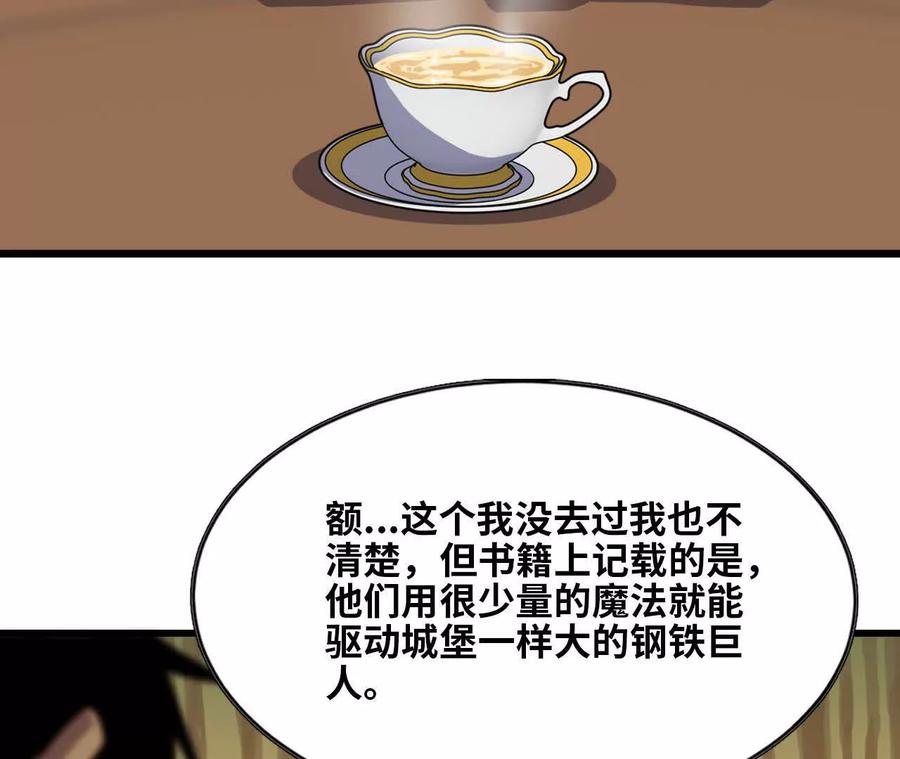 勇者X女魔王 76 乐平的方式 第69页