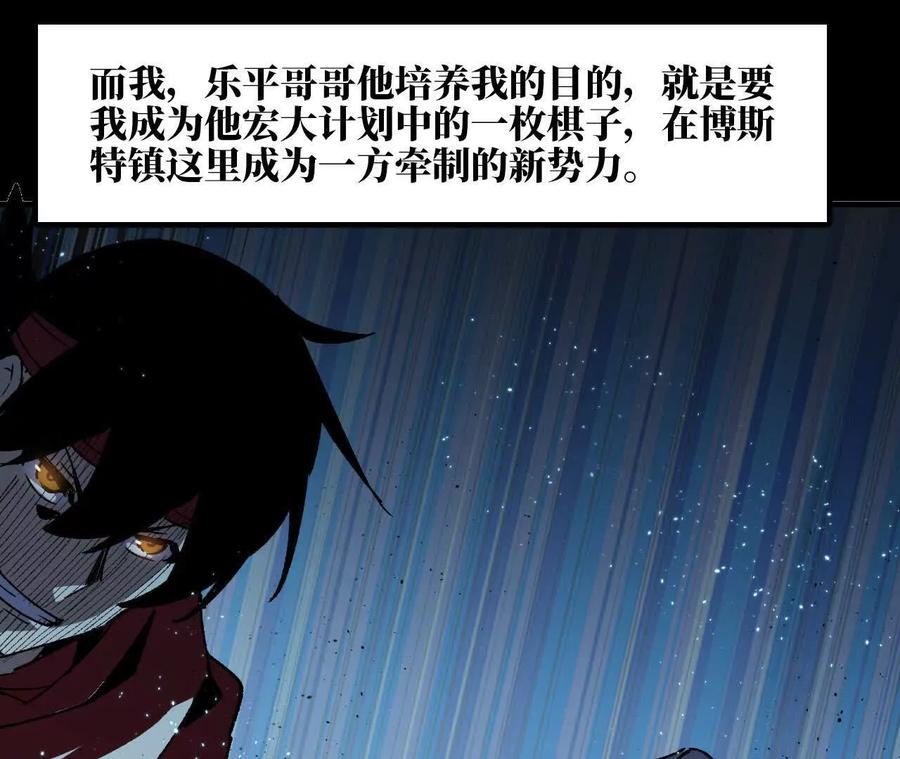 勇者X女魔王 76 乐平的方式 第57页