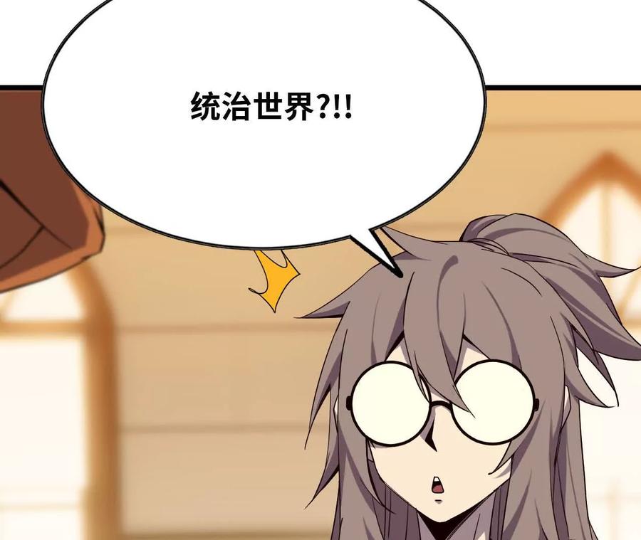 勇者X女魔王 76 乐平的方式 第5页