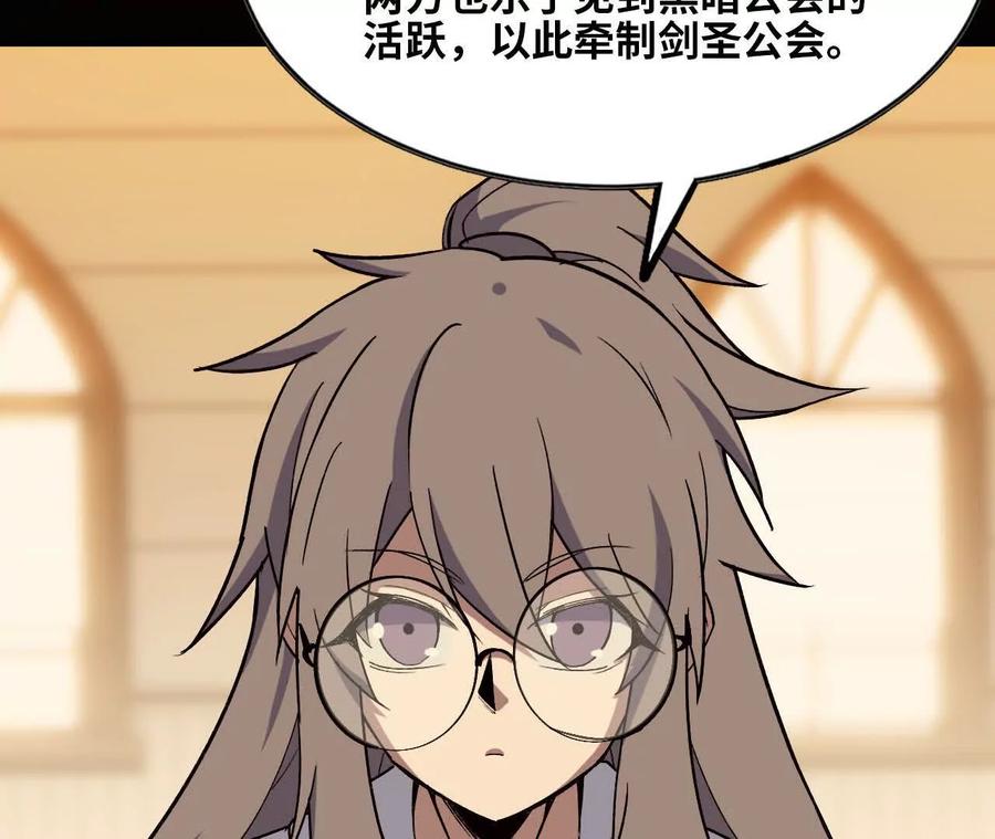勇者X女魔王 76 乐平的方式 第29页