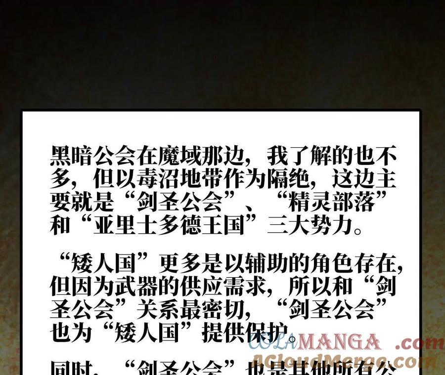勇者X女魔王 76 乐平的方式 第22页