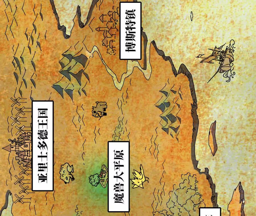 勇者X女魔王 76 乐平的方式 第24页