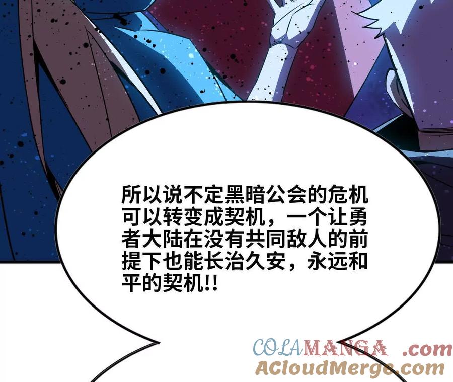 勇者X女魔王 76 乐平的方式 第40页