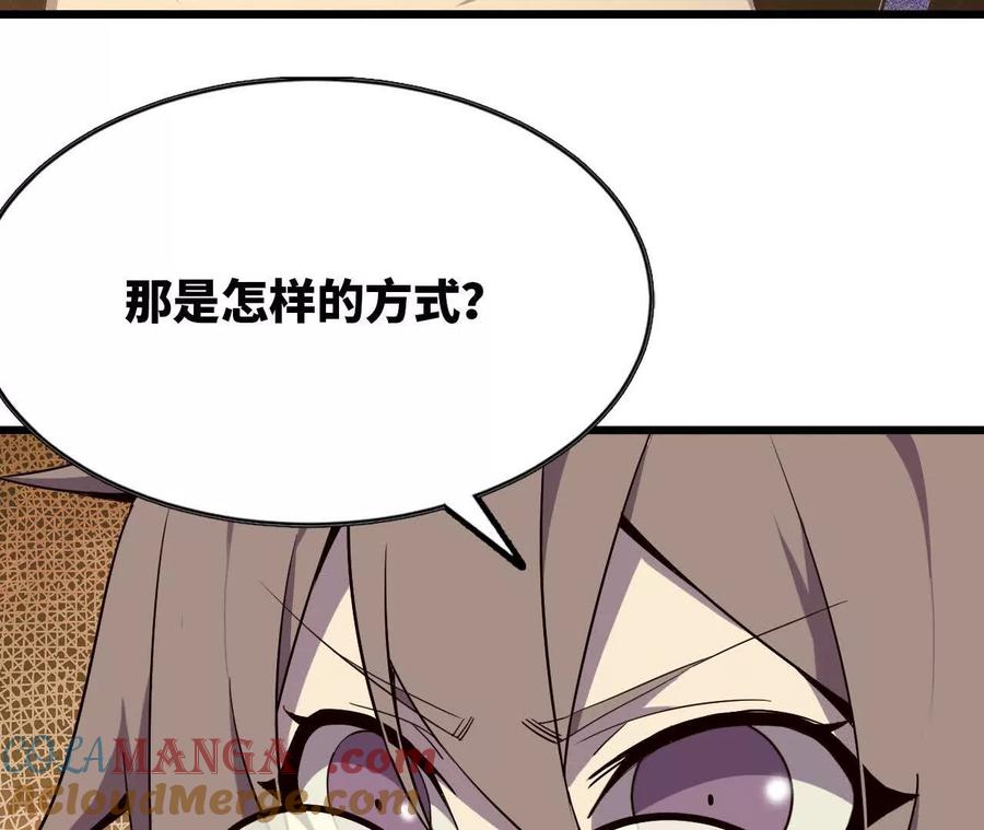 勇者X女魔王 76 乐平的方式 第13页