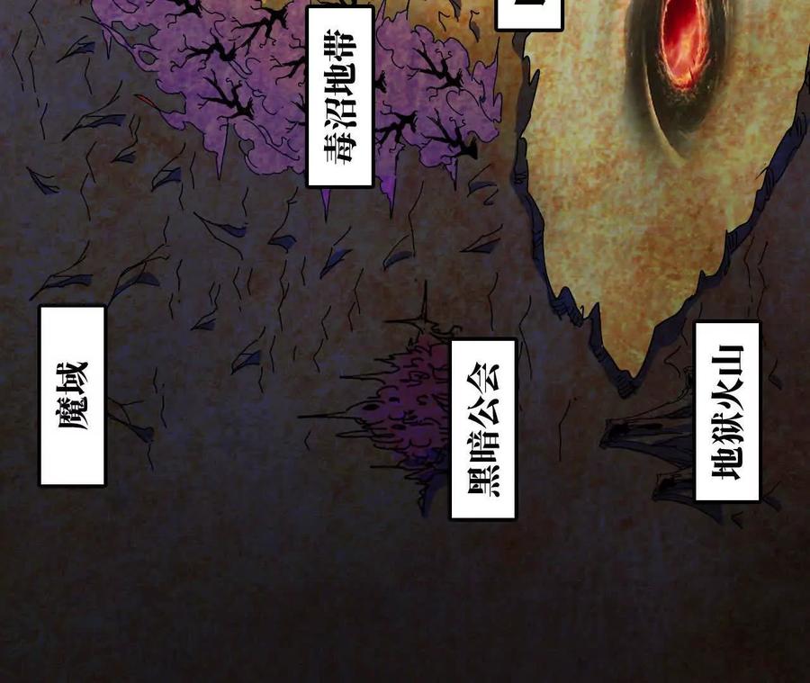勇者X女魔王 76 乐平的方式 第26页