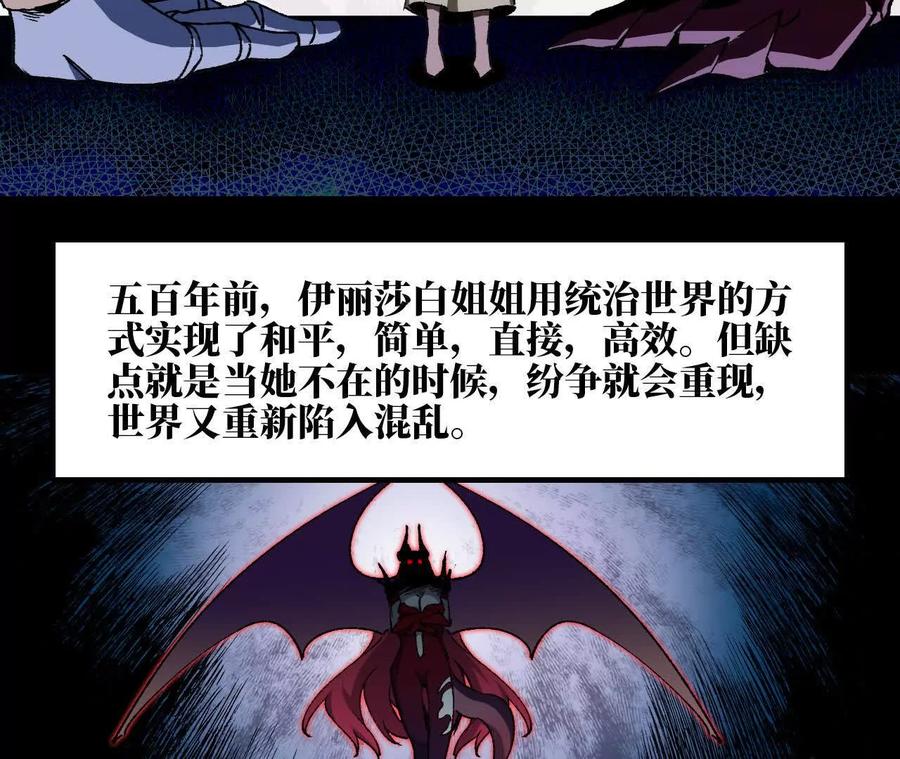 勇者X女魔王 76 乐平的方式 第50页