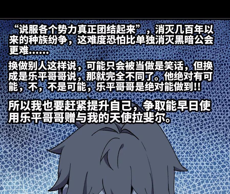 勇者X女魔王 76 乐平的方式 第63页