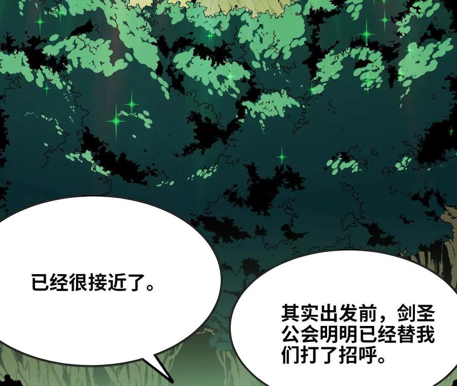勇者X女魔王 77 更新1 第17页