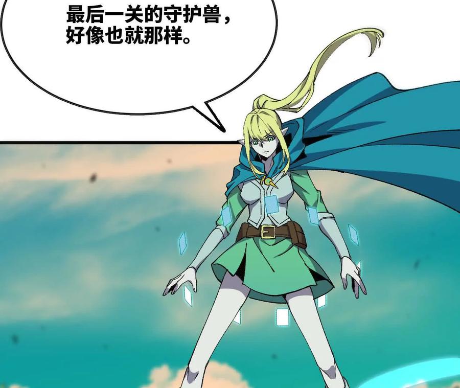 勇者X女魔王 77 更新1 第45页