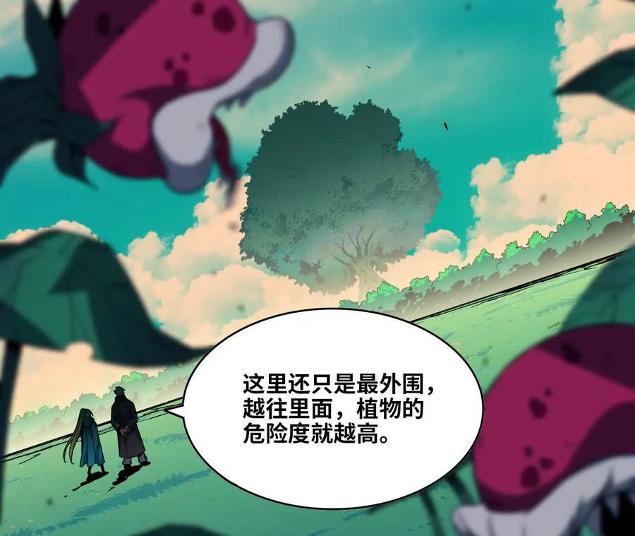 勇者X女魔王 77 更新1 第12页
