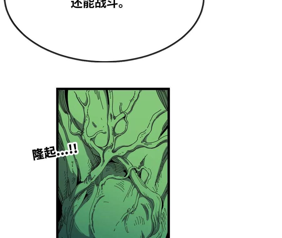 勇者X女魔王 77 更新1 第87页