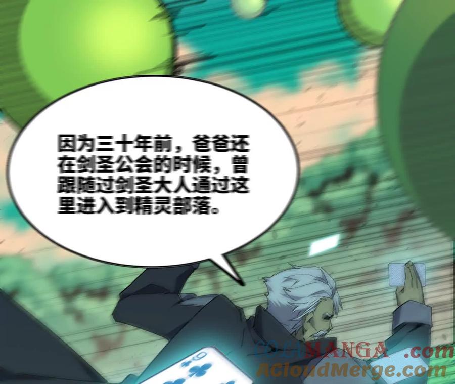 勇者X女魔王 77 更新1 第31页