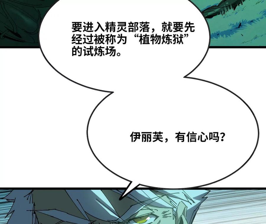勇者X女魔王 77 更新1 第5页