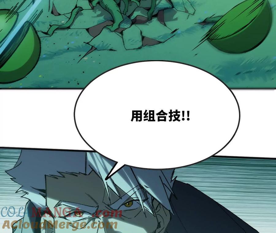 勇者X女魔王 77 更新1 第40页