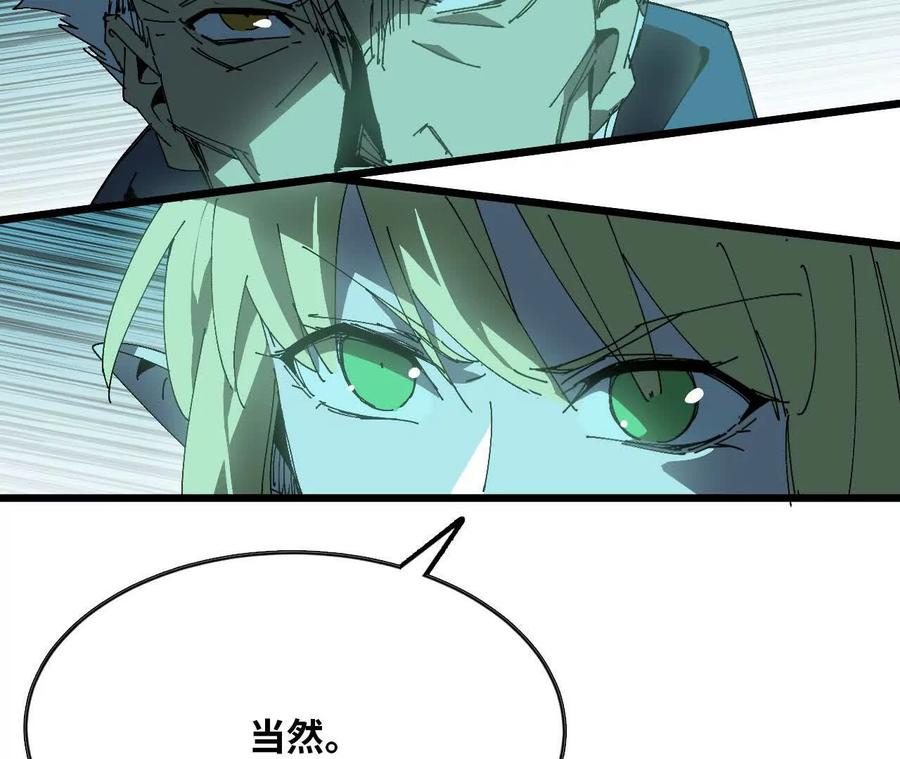 勇者X女魔王 77 更新1 第6页