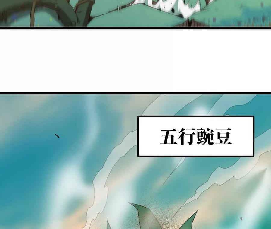 勇者X女魔王 77 更新1 第21页