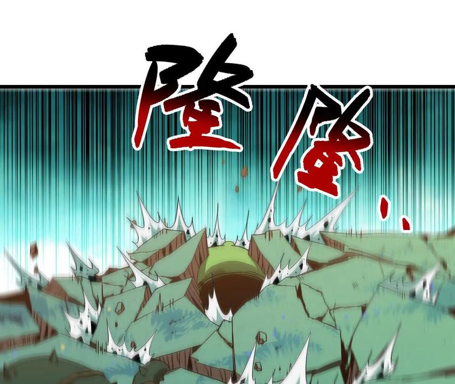 勇者X女魔王 77 更新1 第20页
